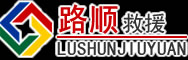 蓝田道路救援