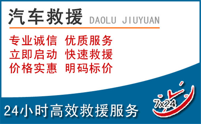 蓝田汽车救援 蓝田汽车救援