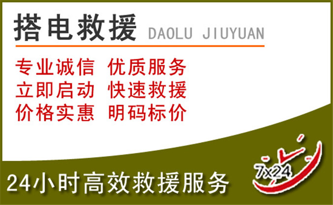 蓝田汽车道路救援