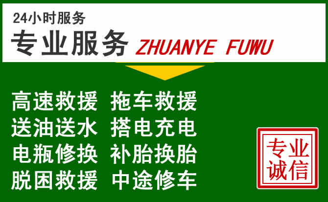 蓝田附近汽车道路救援