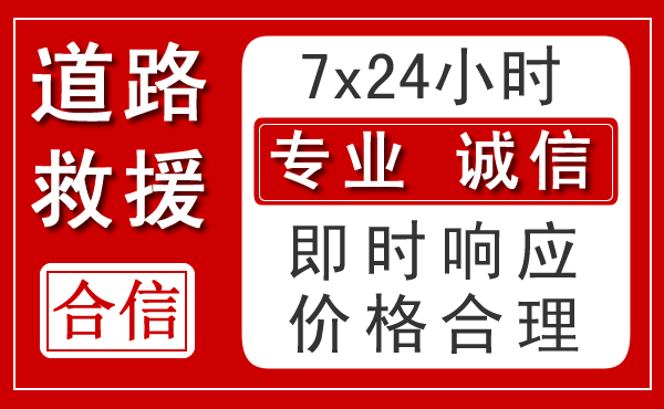 蓝田新能源汽车救援 蓝田新能源汽车救援